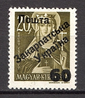 60 on 20 Filler, Carpatho-Ukraine 1945 (Steiden #69.I - Type Ia, Only 29 Issued, CV $225, Signed, MNH)