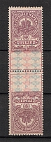 1907 Russia Stamp Duty Pair Tete-beche 2 Rub (Perforated)