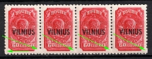 1941 60k Vilnius, Lithuania, German Occupation, Germany, Strip (Mi. 16 var, MISSING Punctures on Perforation, CV $40+, MNH)