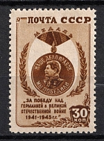 1946 30k Victory Over Germany, Soviet Union USSR (Vertical Raster, CV $20, MNH)