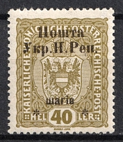 1919 40 sh Stanislav, West Ukrainian People's Republic (Signed, CV $30)