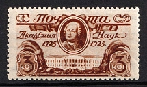 1925 3k Bicentenary of the Founding of the Russian Academy of Sciences, Soviet Union, USSR (Zag. 102 c, Perf. 12.25 x 12, CV $50)