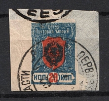 1922 Chita Russia Far Eastern Republic Civil War 20 Kop (PRIAMURSKY Postmark)