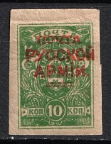 1921 5000r on 10r Wrangel on Denikin Issue, Russia Civil War (MISSED Value, Print Error)