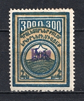 1922 15000r/300r Armenia Revalued, Russia Civil War (Violet Overprint, Signed, CV $110)