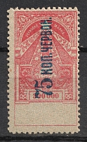 1923 75k on 300000r Transcaucasian SSR, Soviet Russia (Perforated)