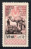 1925 40k Azerbaijan SSR, Revenue Stamp Duty, Soviet Russia (MNH)
