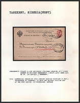 1916 Commercial Usage of 19th Century Russian Postcard (4 Kop.) postmarked at Tashkent, at both the Railway Station and at the Post Office, to Copenhagen, Denmark. TASHKENT Censorship: violet 2 line rectangle (56 x 20 mm) reading in 3 lines