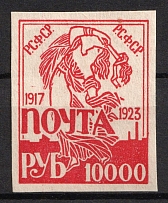 1923 10.000r Speculative Fantastic Issue, RSFSR, Russia