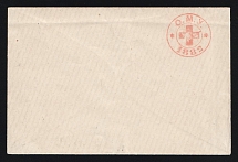 1882 Odessa, Red Cross, Russian Empire Charity Local Cover, Russia (Size 113 x 75 mm, Watermark ///, White Paper)