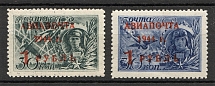 1944 USSR Airmail (Full Set, MNH)