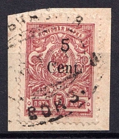 1920 5c Harbin, Local issue of Russian Offices in China, Russia (Kr. 6, Canceled, CV $70)
