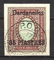 1909 Russia Dardanelles Offices in Levant 35 Pia (Canceled)