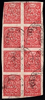1918 Trostianets postmarks on 50 Shahiv, Block, Ukraine