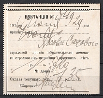 1916 Polohy, Russia, Receipt
