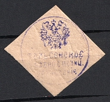 Talsen, Police Department, Official Mail Seal Label