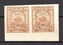 1921 RSFSR Pair 200 Rub (Double Print, Print Error, MNH)