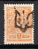 Podolia Type 4 - 1 Kop, Ukraine Tridents (Shifted Overprint, Print Error, Signed)