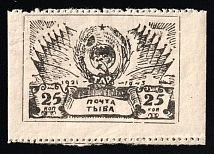 1943 22nd Anniversary of the Touva People's Republic, Tuva, Russia (Zv. 122, CV $60, MNH)