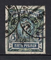 Kharkiv Type 3 - 5 Rub, Ukraine Trident (MARKOVO Postmark, Signed)