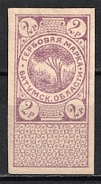 1919 2r Batum, Revenue Stamp Duty, Civil War, Russia (Signed)