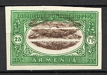 1920 Russia Armenia Civil War 25 Rub (Imperforated, Double Center, Probe, Proof, MNH)