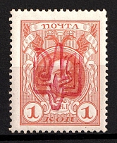 1918 1k Kiev (Kyiv) Ministerial Type B, Ukrainian Tridents, Ukraine (Bulat 582a, Red Overprint, Signed, CV $50)