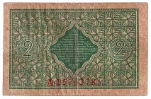 1918 2 Hryvnia's Banknote Ukrainian People's Republic Ukraine