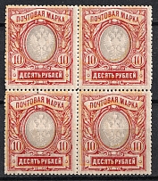 1915 10r Russian Empire, Block of Four (Strongly SHIFTED Background, Print Error, MNH)