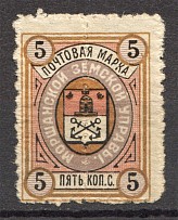 1898 Russia Morshank Zemstvo 5 Kop (Perforation Error)