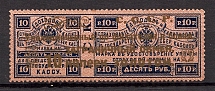 1923 USSR Philatelic Exchange Tax Stamp 10 Kop (Type II, Perf 13.5, CV $75, MNH)