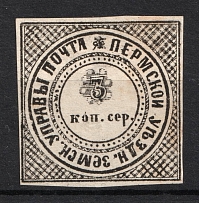 1873 3k Perm Zemstvo, Russia (Schmidt #2, CV $150)