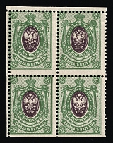 1908 25k Russian Empire, Block of Four (SHIFTED Background, Print Error)