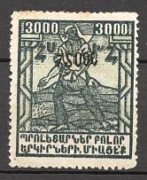 1923 Armenia Civil War Revalued 75000 Rub on 3000 Rub