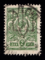 1918-19 Mohyliv-Podilskyi postmark on Podolia 2k, Ukrainian Tridents, Ukraine