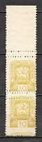 1945 Carpatho-Ukraine Pair `10` (Shifted Double Perforation, Print Error, Signed, MNH)