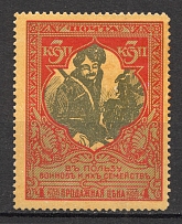 Russia Charity Issue (Old Forgery)