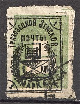 1906 Russia Gryazovets Zemstvo 1 Kop (Shifted Green, Cancelled)