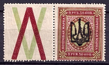 1918 3.5r Odessa Type 10 (VI b), Ukraine Tridents, Ukraine (Coupon, Signed, CV $100)