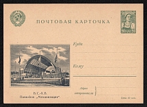 1941 20k 'Mechanisation Pavillon', Illustrated One-Sided Postcard, USSR, Russia, Postal Stationery Postcard (Zag. 4, CV $50, Mint)