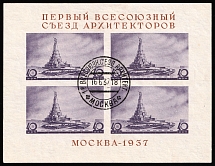 1937 First Congress of Soviet Architects, Soviet Union, USSR, Russia, Souvenir Sheet (Zv. 464, Zag. Б1.2Cr, Special Cancellation, CV $80)