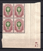 1908-17 50k Russian Empire (Control Number `5`, Block of Four, CV $90, MNH)