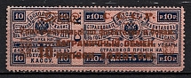 1923 10k Philatelic Exchange Tax Stamp, Soviet Union, USSR (Zag. PE 5 I, Zv. S5, Perf 13.5, Type I, CV $30)