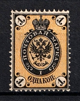 1866 1k Russian Empire, Horizontal Watermark, Perf 14.5x15 (Sc. 19, Zv. 17, CV $30)