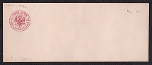 1869 5k Postal Stationery Stamped Envelope, City Post, Mint, Russian Empire, Russia (SC ШКГ #23В, 140 x 60 mm, CV $125)