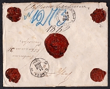 1880 Rare money letter from the Golodaevo-Saranovsk postal station of the Don Army to Odessa for farting on Mount Athos