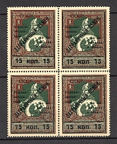 1925 USSR Philatelic Exchange Tax Stamps Block 15 Kop (Broken `мо`, Type II+I+II+I, Perf 13.25, MNH)