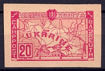 1948 20pf Bayreuth, Ukraine, DP Camp, Displaced Persons Camp (Wilhelm 4 B, IMPERFORATED, Only 180 Issued, CV $290)