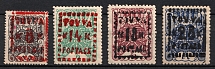 1927 Tannu Tuva, Russia (Zv. 11 - 14, Full Set, CV $120)