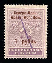 1926 1R Anapa (North Caucasus), USSR Revenue, Russia, Residence Permit, Registration Tax (Canceled)